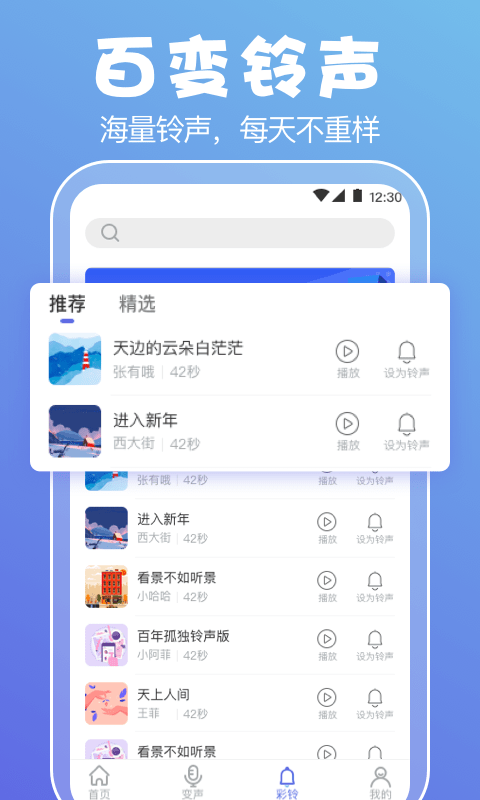 豆豆音控变声器软件