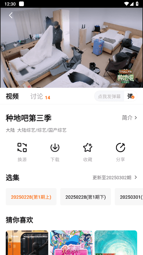 追剧达人app下载
