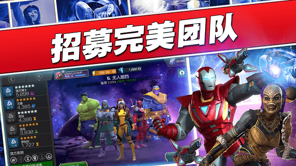 漫威超级争霸战虫虫版