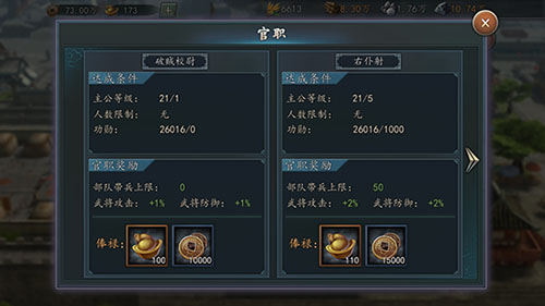 三国志2017负重与兵力提升方法 三国志2017负重与兵力提升教程