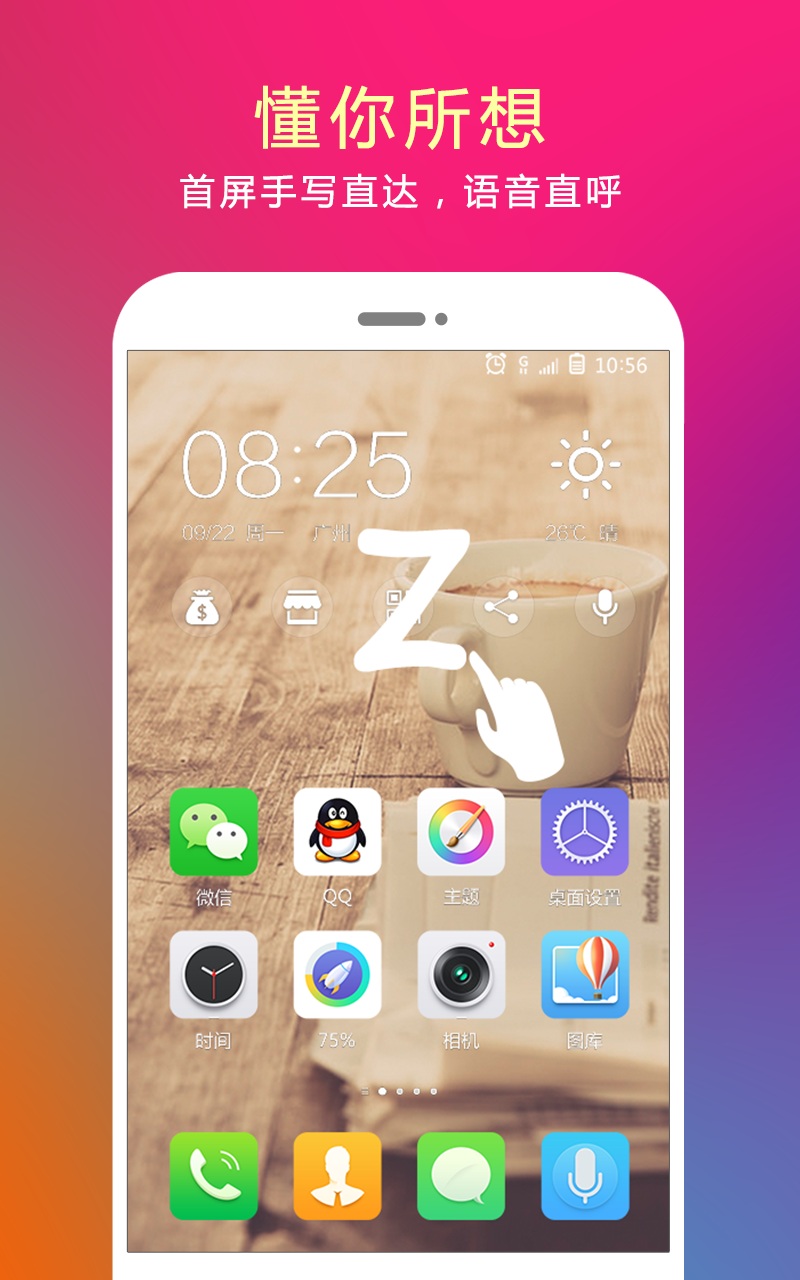 问果桌面app