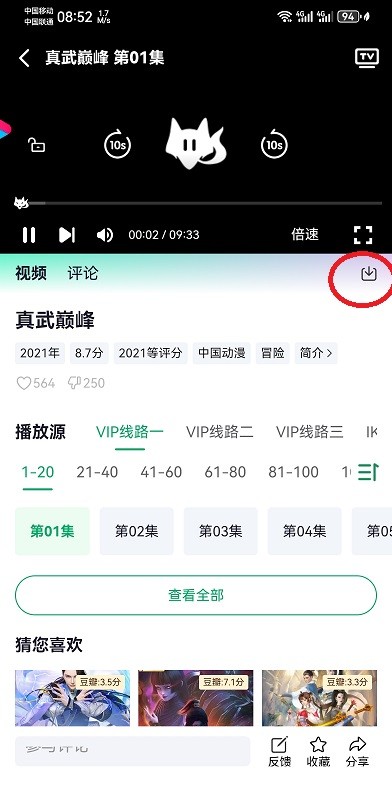 茶杯狐怎么下载视频
