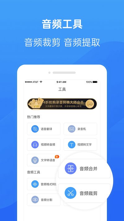 录音转换专家软件