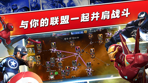 漫威超级争霸战虫虫版