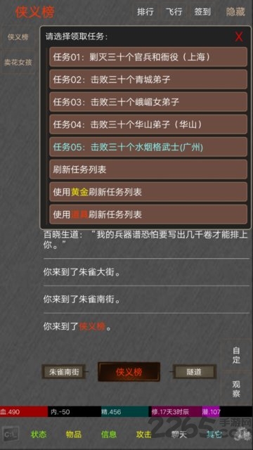 绝世高手mud最新版