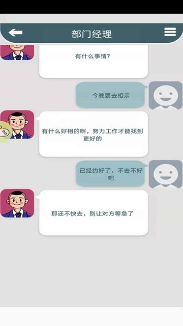 高情商聊天游戏