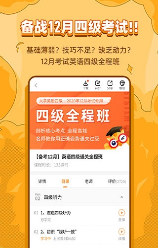 标学教育官方版 标学教育app下载