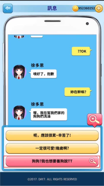 转学生的恋爱日记徐多恩怎么玩 转学生的恋爱日记徐多恩攻略