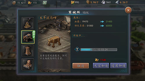 三国志2017负重与兵力提升教程 三国志2017负重与兵力提升方法