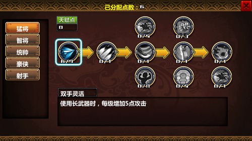 三国大时代3南蛮入侵新手指南 三国大时代3南蛮入侵新手攻略