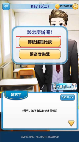 转学生的恋爱日记徐多恩怎么玩 转学生的恋爱日记徐多恩攻略