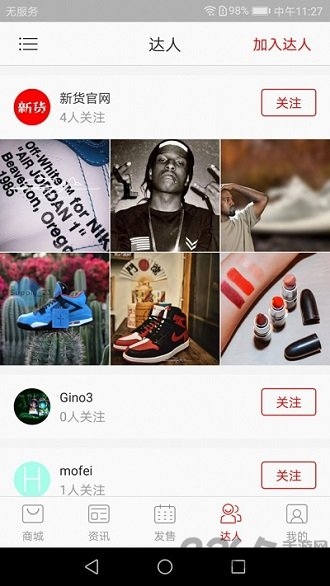 新货app