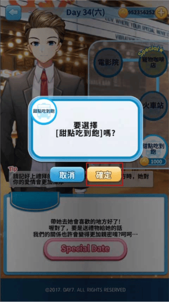 转学生的恋爱日记徐多恩怎么玩 转学生的恋爱日记徐多恩攻略