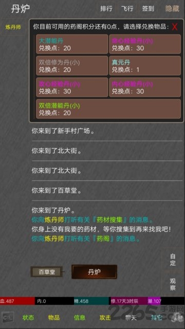 绝世高手mud最新版