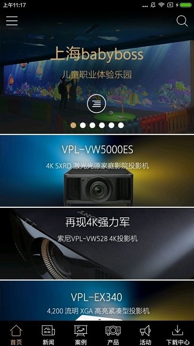 索尼投影app