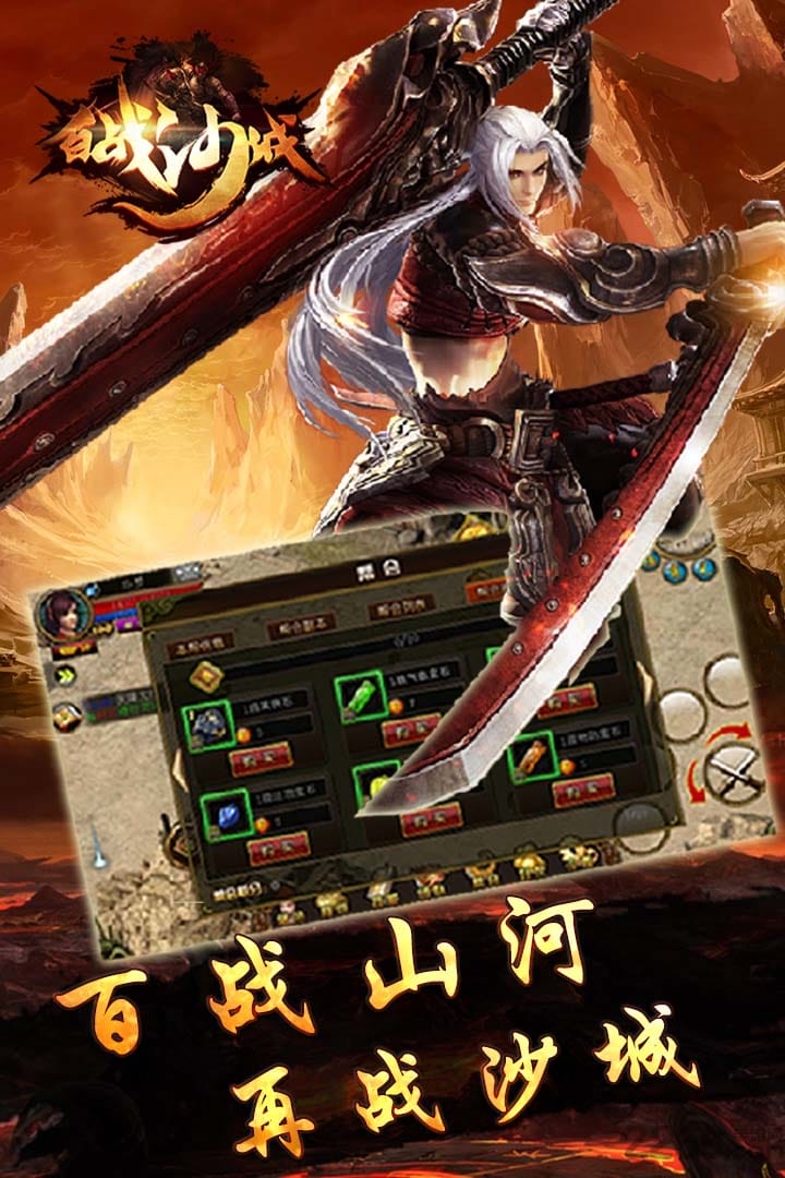 百战沙城h5破解版 百战沙城h5内购破解版