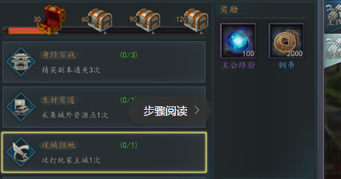 三国志2017资源获取方法 三国志2017资源获取攻略