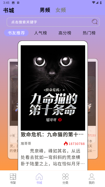 宗源阅读软件