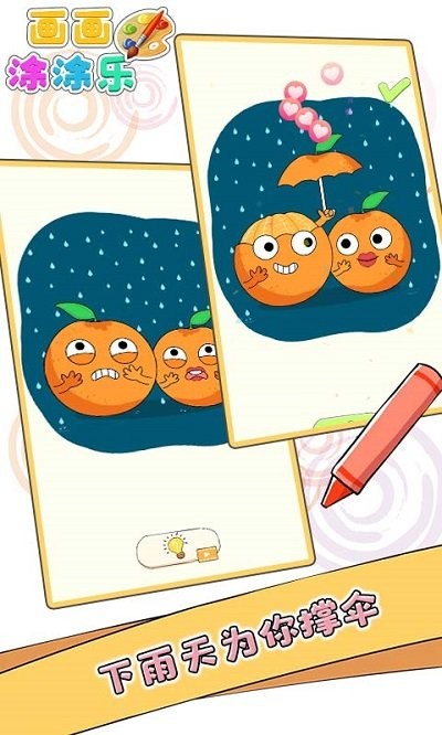 画画涂涂乐手游下载