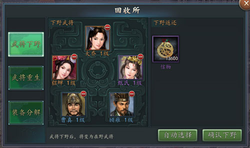 三国志2017武将系统说明 三国志2017武将系统攻略