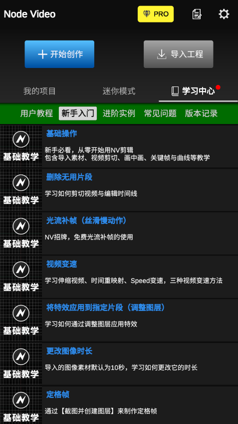 nodevideo视频剪辑软件