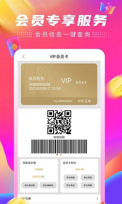 家乐园速购商城手机版