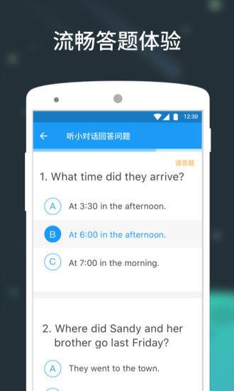 中考流利说手机版