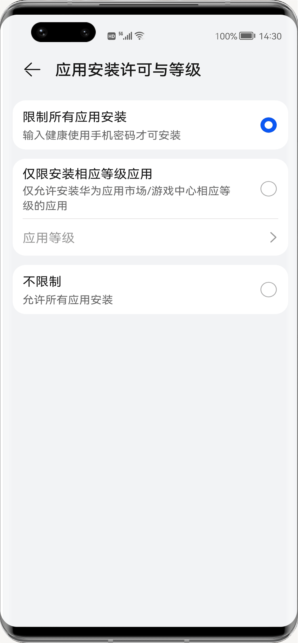 荣耀应用市场怎么设置密码