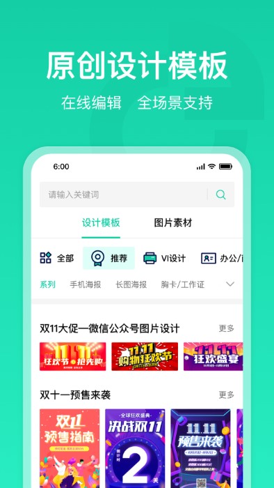 标智客智能设计官方下载