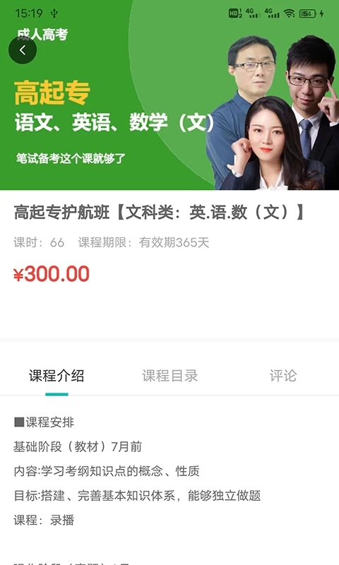 网络在线课堂平台