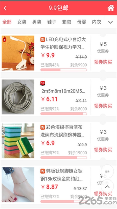 淘拍拉app