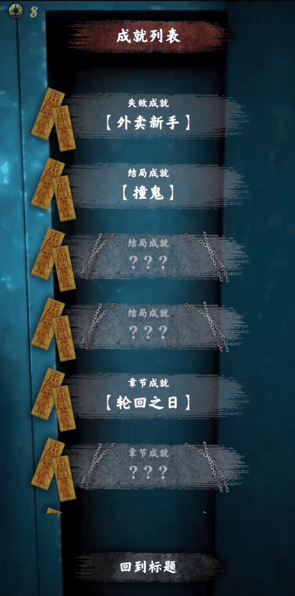 都市传说之外卖玩法说明