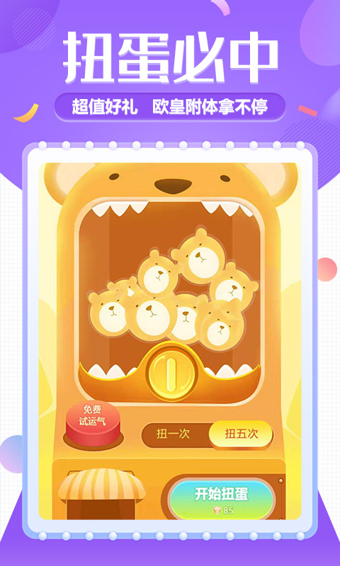 娃娃机达人软件 娃娃机达人app下载