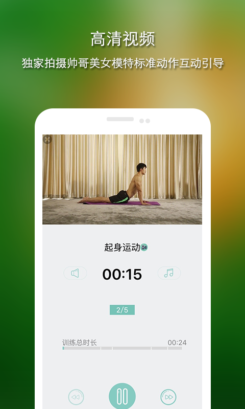 腰椎专家手机版 腰椎专家APP下载