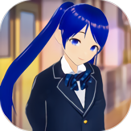 高中动漫女孩3d生活游戏