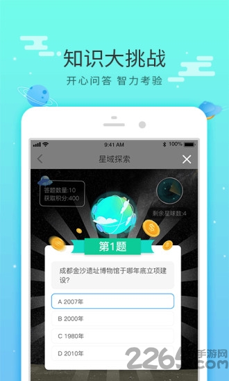 北斗乐跑手机版
