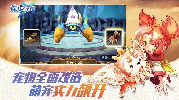魔力之刃最新版