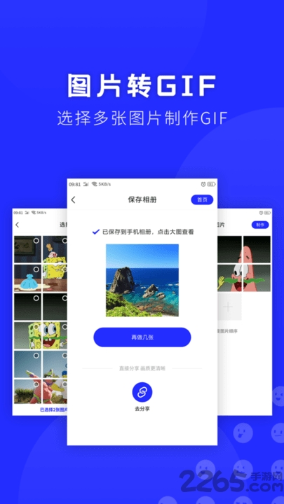 表情包助手app