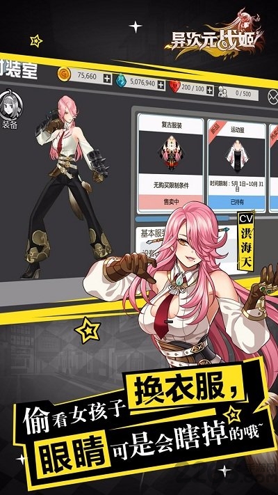 异次元战姬游戏单机版