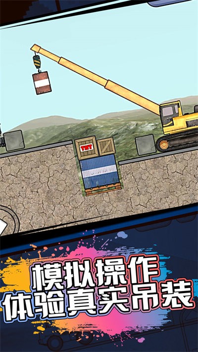 宝宝工程车最新版