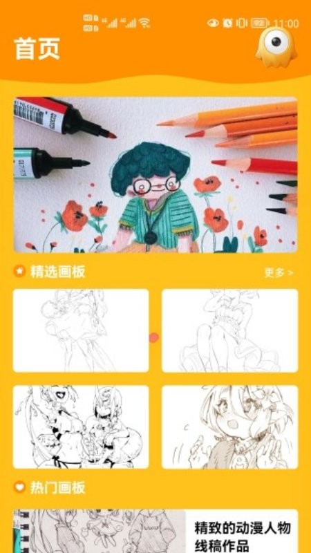 涂鸦大冒险啦app 涂鸦大冒险啦软件下载