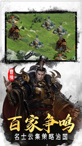 翼三国2官方版
