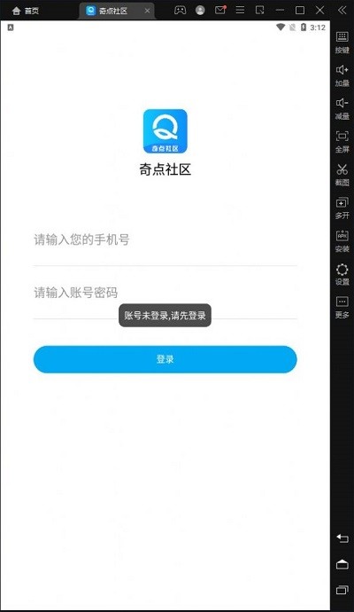 奇点社区app官方版