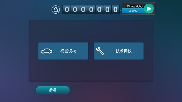 真人汽车驾驶德国攻略 真人汽车驾驶德国游戏攻略