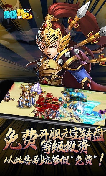 安锋曹操别跑ol