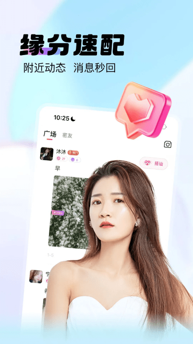 么么交友app 么么交友官方软件下载安装
