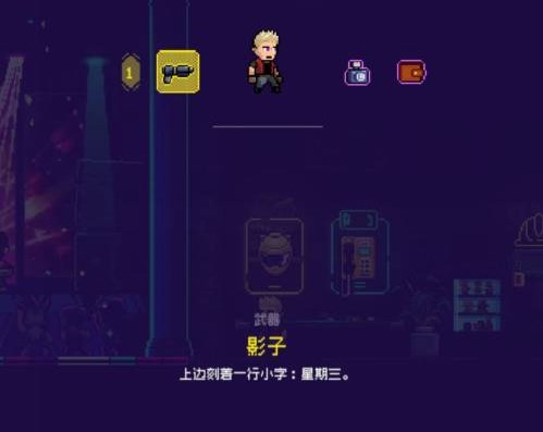 霓虹深渊无限更换初始武器教程 霓虹深渊无限更换初始武器方法