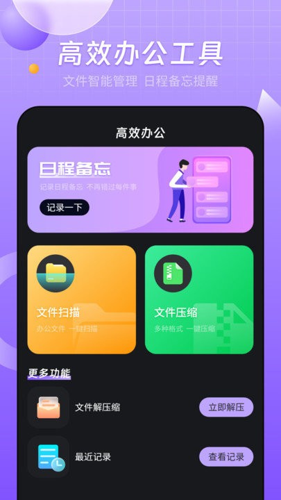 智能无线投屏宝app
