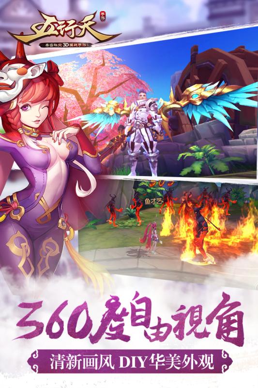 五行天百度版 五行天下载