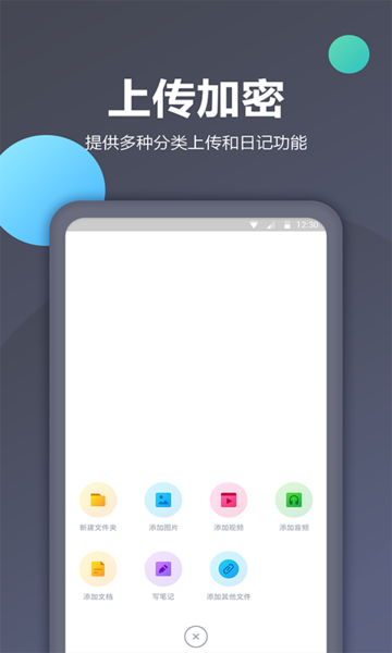 隐私相册加密手机版